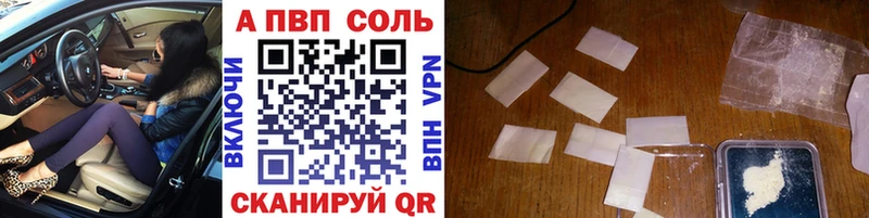Alpha PVP Crystall  Купить где  Теберда 