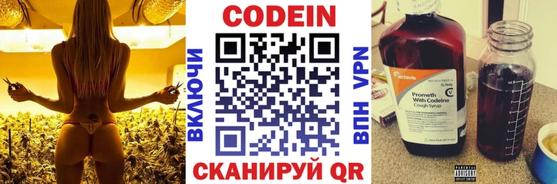 Купить закладки  Теберда  Кодеиновый сироп Lean напиток Lean (лин) 