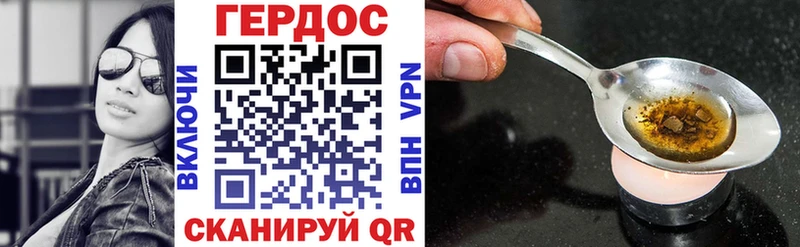 Героин Heroin  Купить где  Теберда 