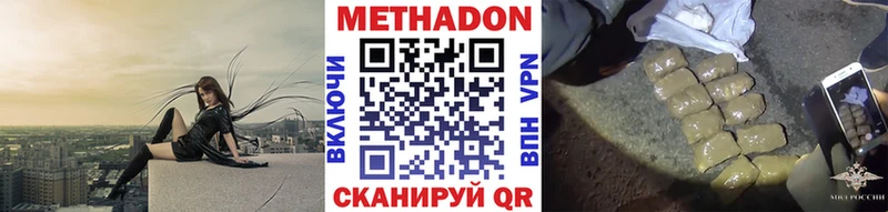 Купить где  Теберда  МЕТАДОН methadone 